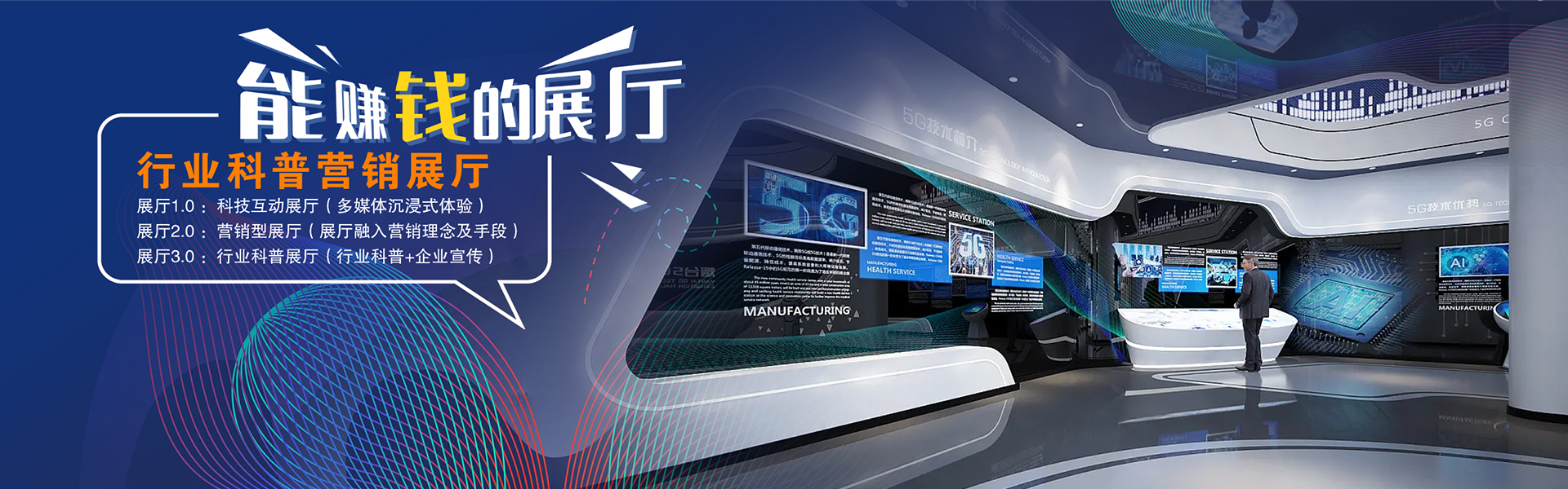 营销型展厅设计搭建公司