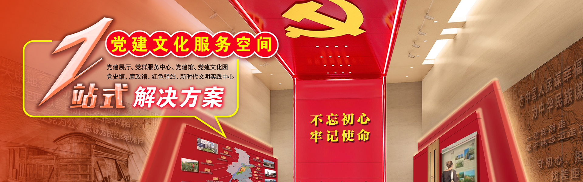 政府展厅设计搭建服务商