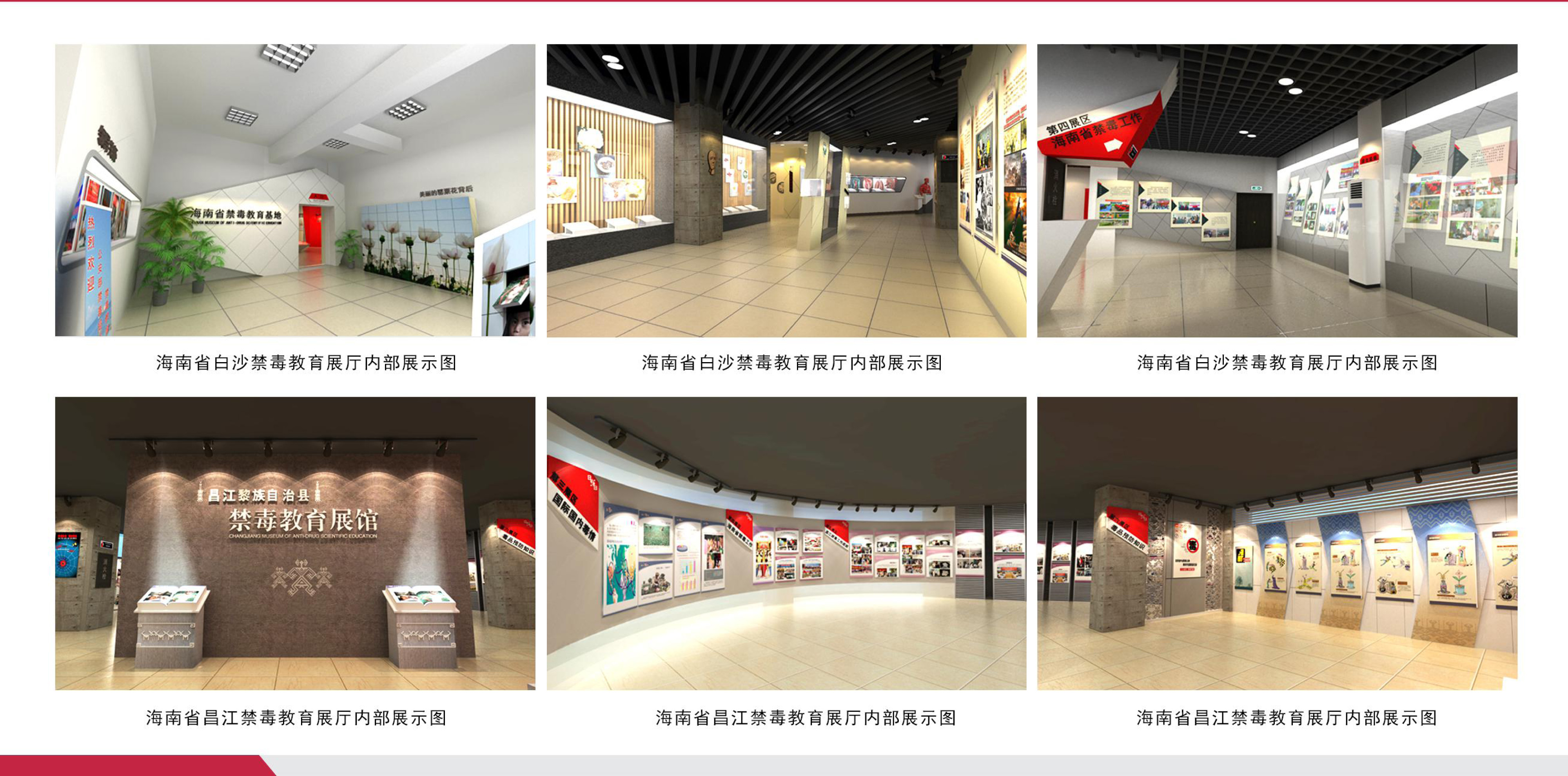 海南省禁毒教育展馆展厅