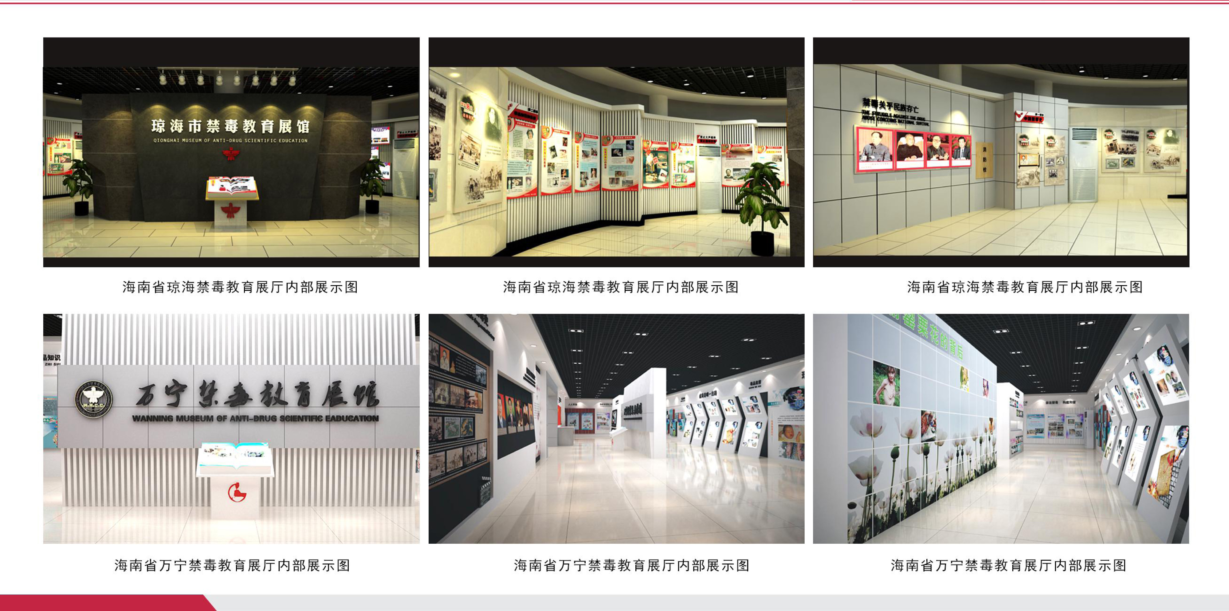 海南省禁毒教育展馆展厅