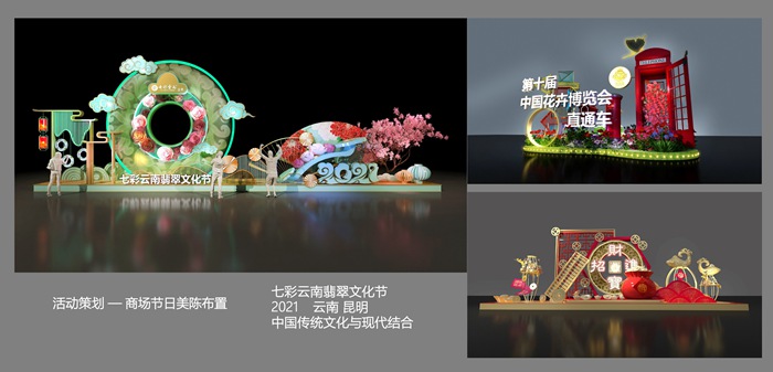 商业节日美陈空间