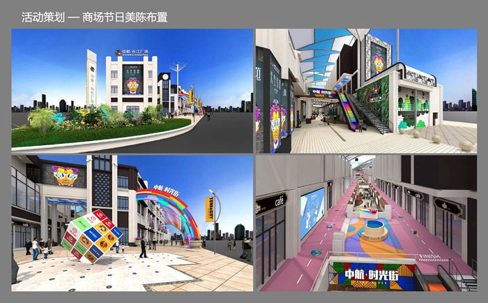 商业节日美陈空间