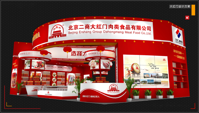 北京二商大红门—广州食品展