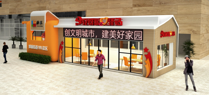 驿站、社区文化、社区党建
