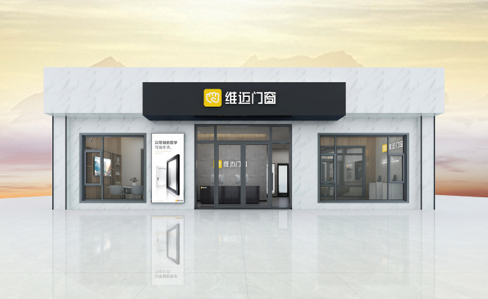 唯迈门窗-店铺设计