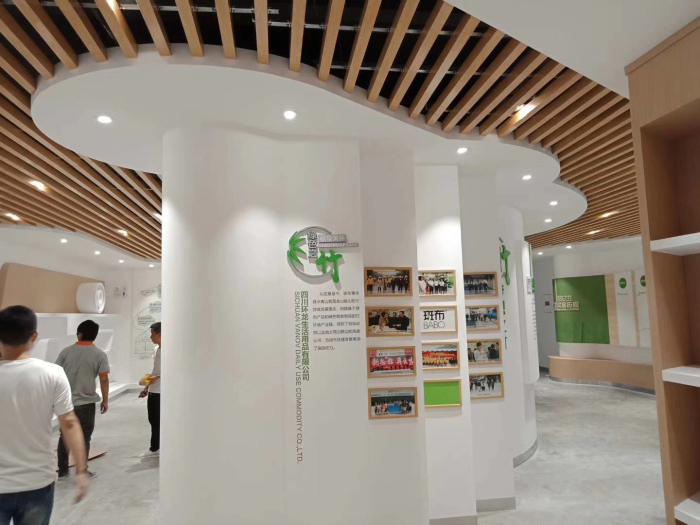 企业展厅-斑布