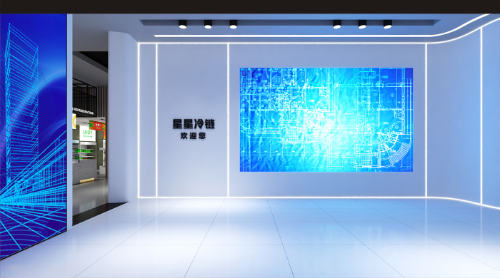 企业展厅-台州星星冷链