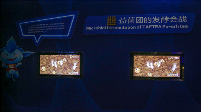 云南大益微生物奥秘厅