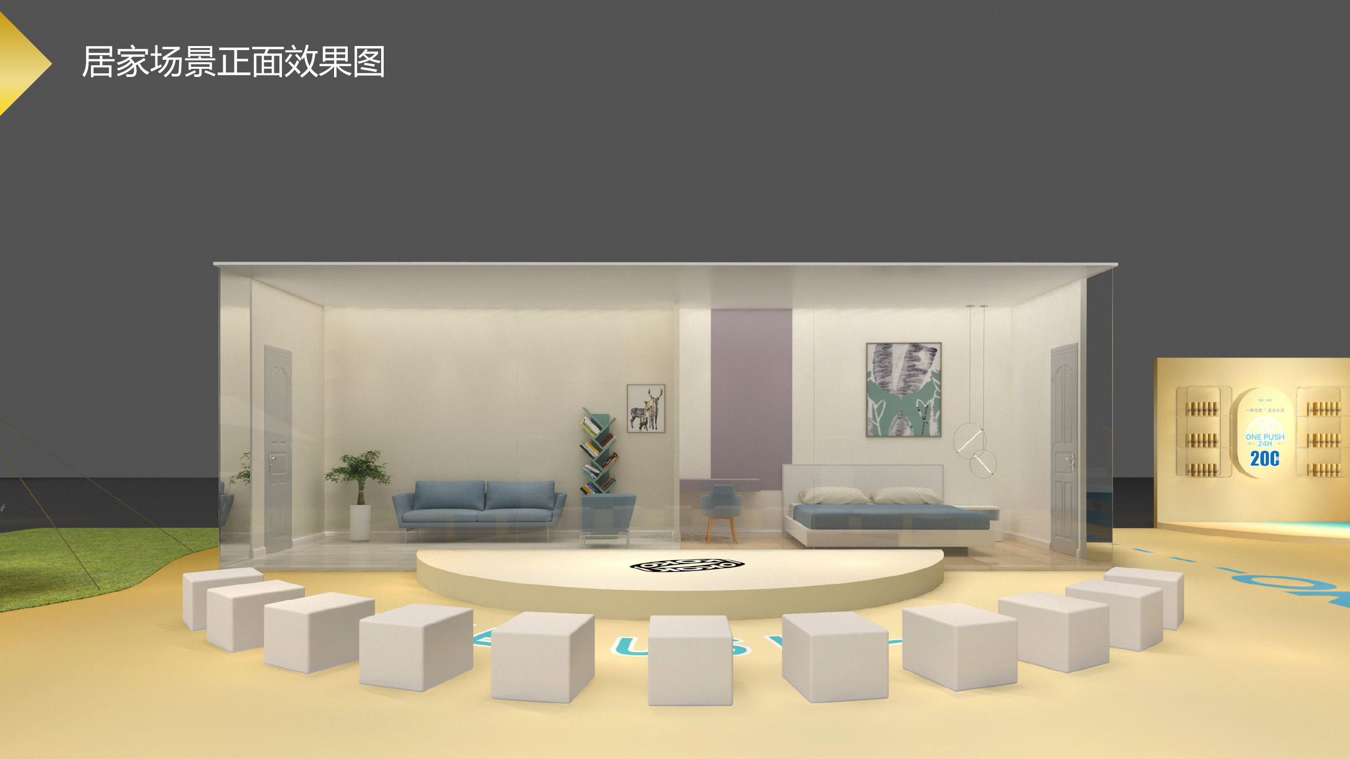 凯中OK＆KO新品上市推广活动策划