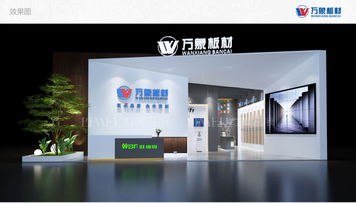 万象集团-中国国际进口博览会