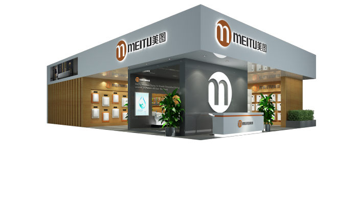 MEITU美图 - 中国国际消费品博览会(消博会)
