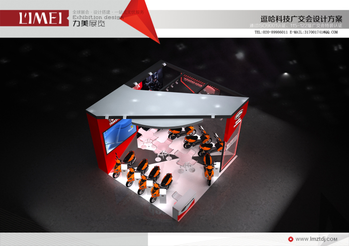 逗哈科技  (广交会)