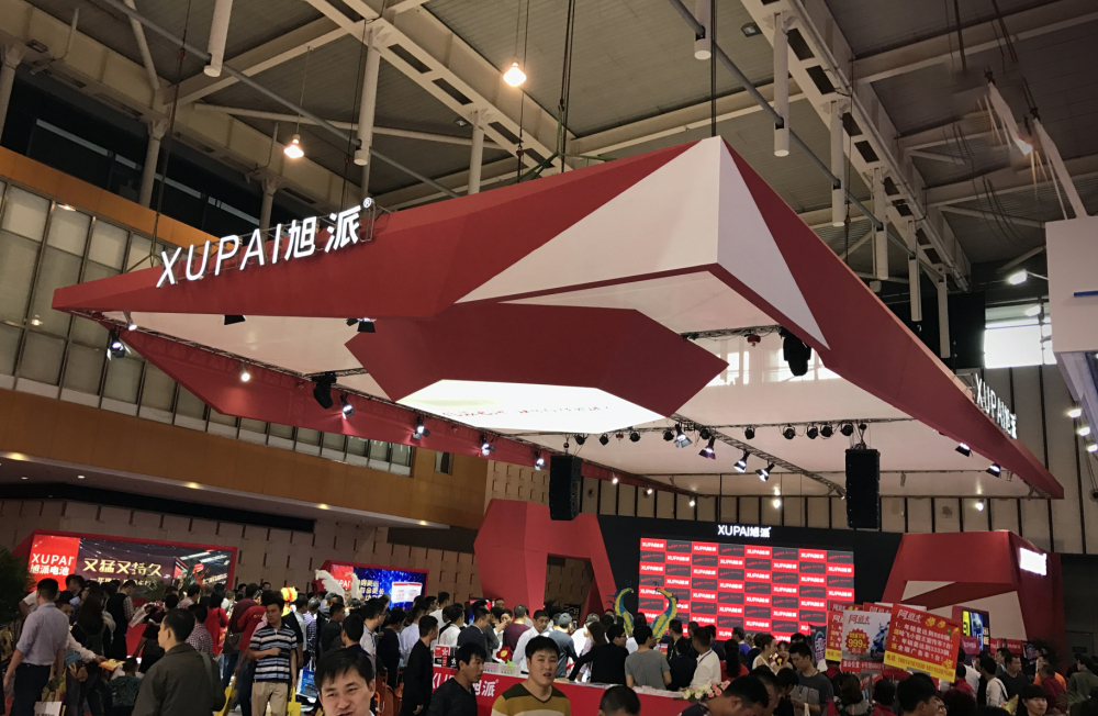 第十四届中国国际电池技术交流会