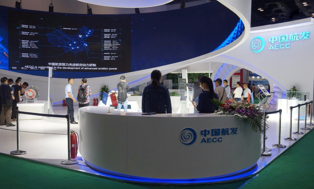 2021珠海（国际）通用航空产业博览会