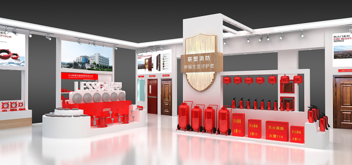 LESSO广东联塑—北京消防展