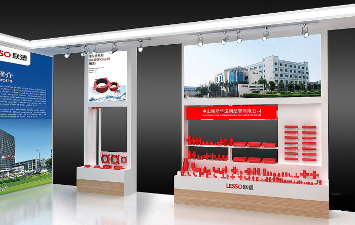 LESSO广东联塑—北京消防展