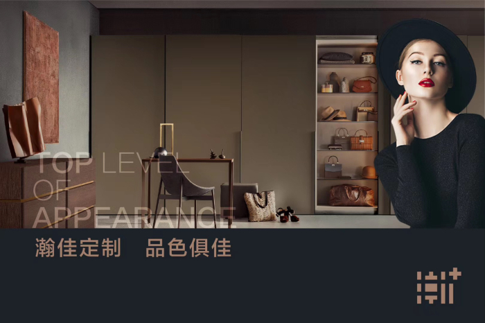 瀚佳全屋定制—北京定制展