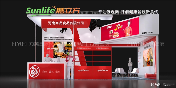 膳立方-尚品食品—广州食餐展