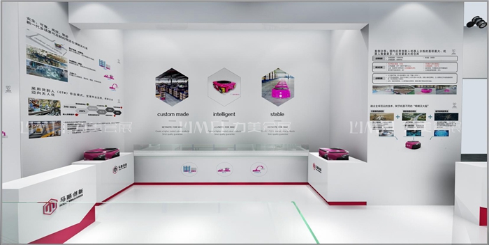 2020华南工博会-马路创新科技