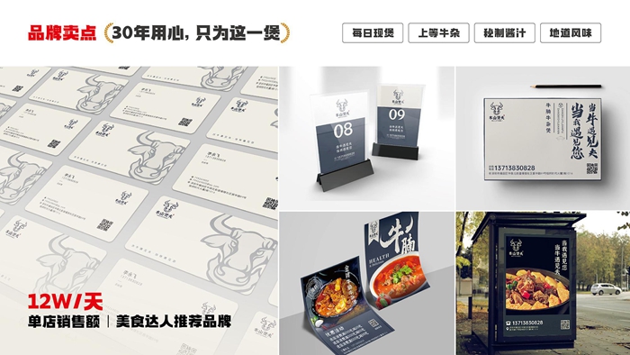 商业空间-山本煲夫