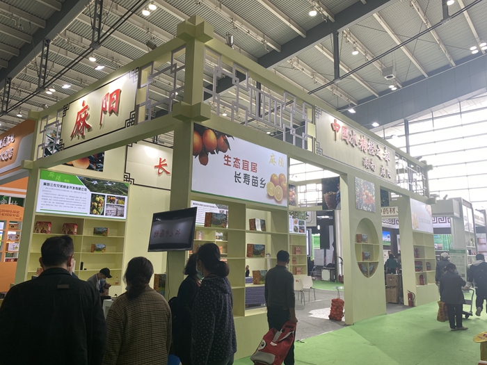 第二十三届中国中部（湖南）农业博览会