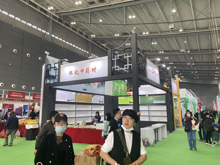 第二十三届中国中部（湖南）农业博览会