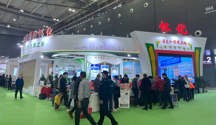 第二十三届中国中部（湖南）农业博览会