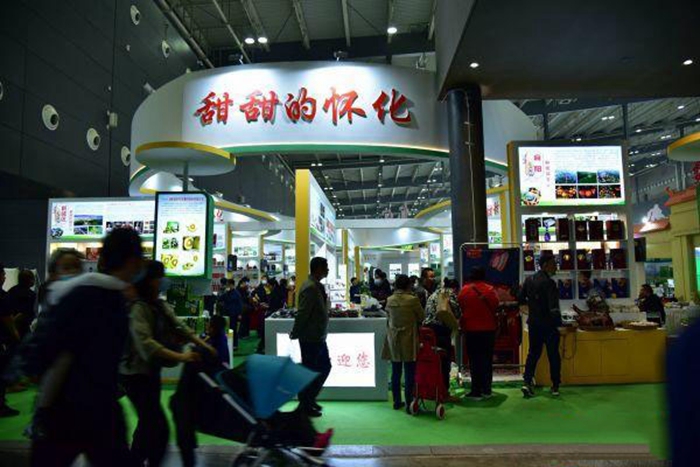 第二十三届中国中部（湖南）农业博览会