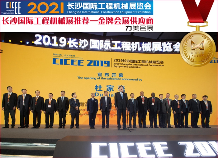 福建晋工机械-长沙国际工程机械展览会