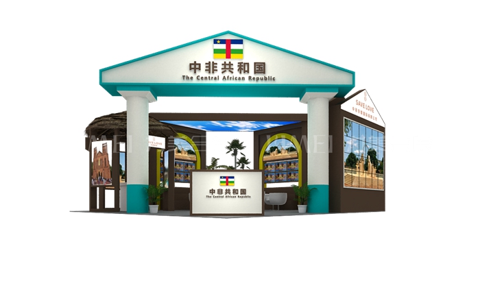 第二届中国—非洲经贸博览会