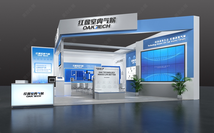 2022市政工程建设产业博览会-红橡