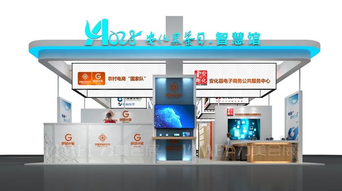 第五届安化黑茶文化旅游节