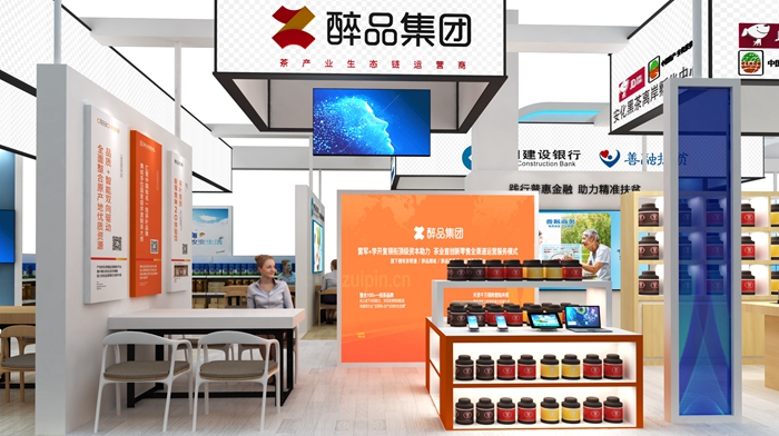 第五届安化黑茶文化旅游节