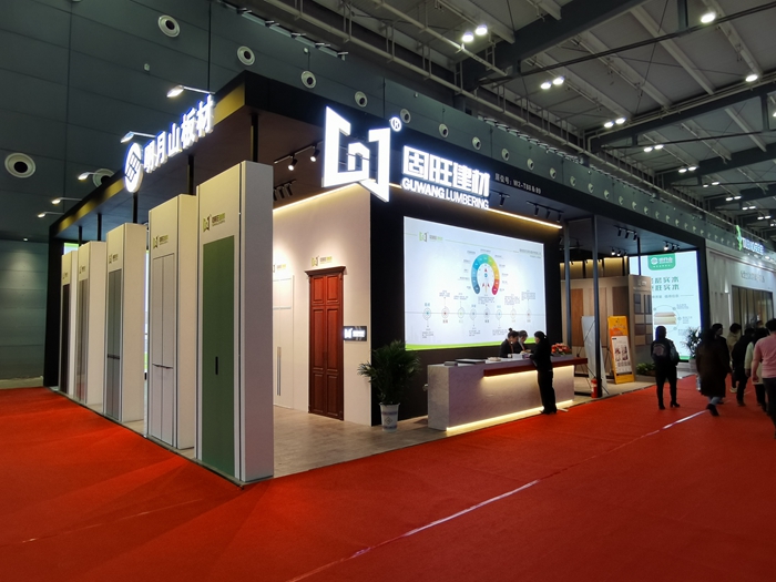 固旺木业—2021长沙定制展建博会