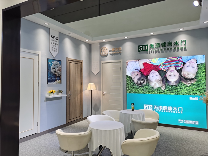 一诚木业—2021长沙建博会