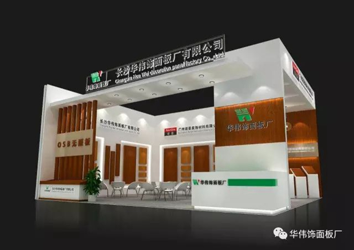 长沙建博会综合