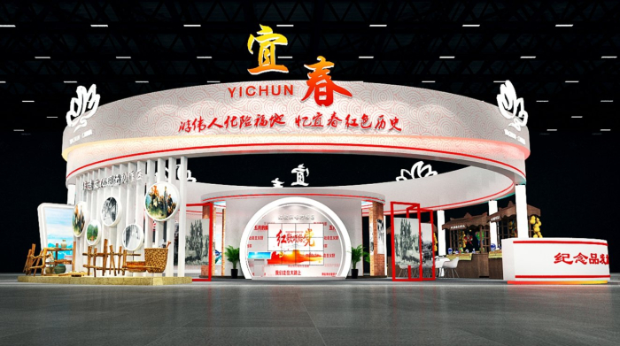 宜春—城市博览会