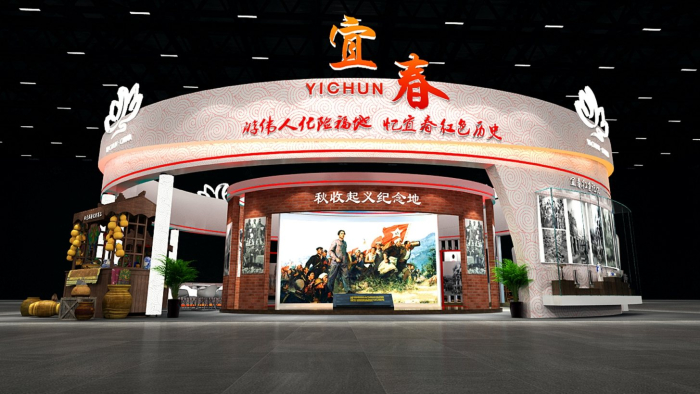 宜春—城市博览会