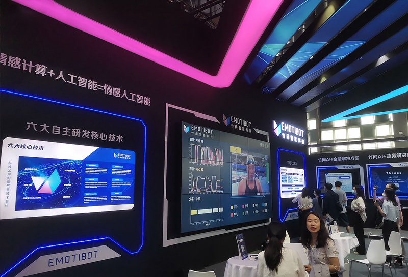 竹间科技消费品博览会