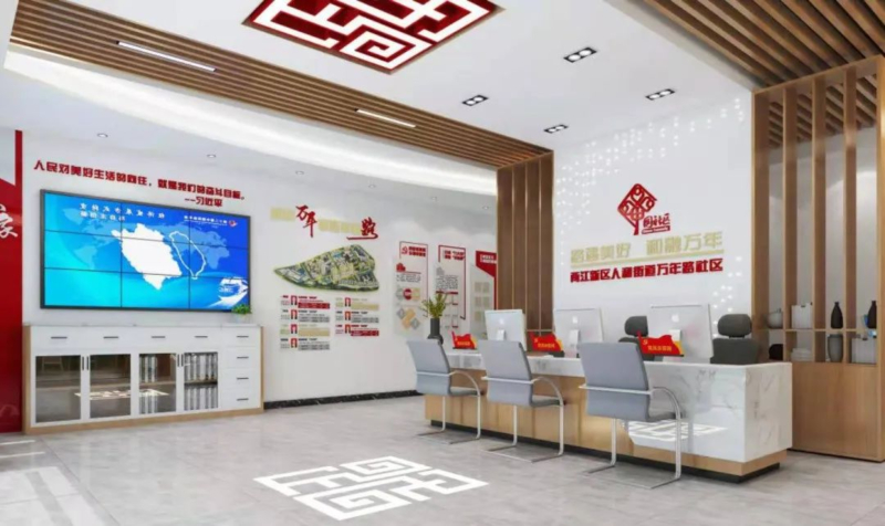 赤岗社区党建中心