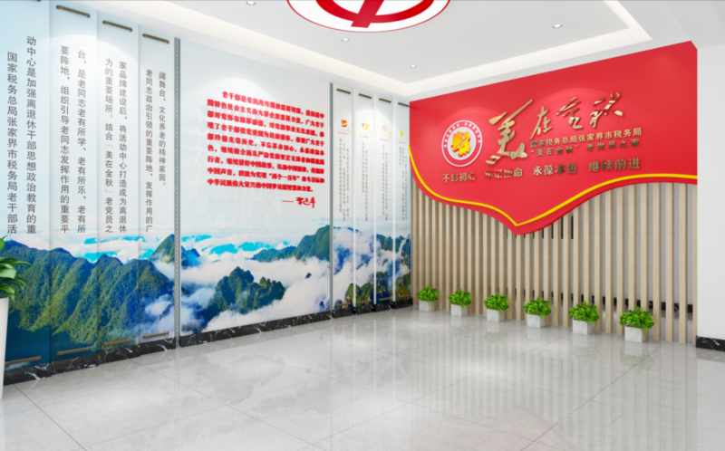 赤岗社区党建中心