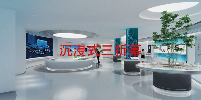 营销型智慧展厅