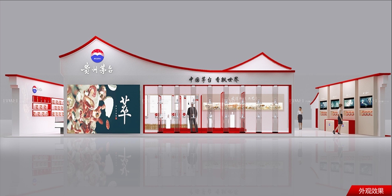 贵州茅台-2022酒业创新与投资大会