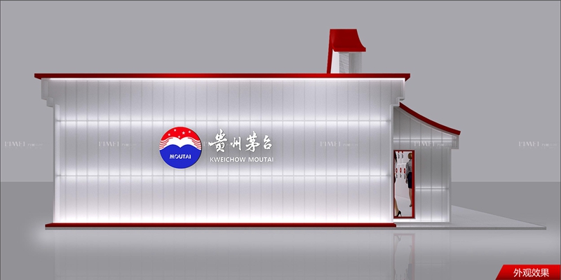 贵州茅台-2022酒业创新与投资大会