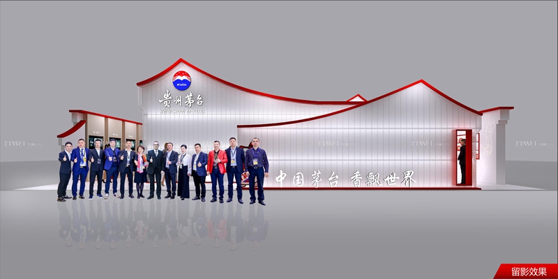 贵州茅台-2022酒业创新与投资大会