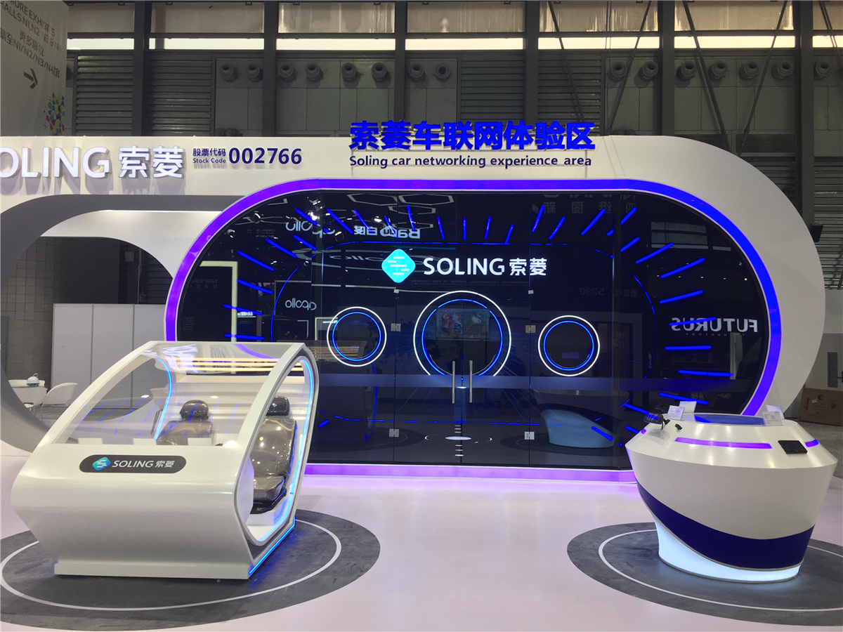 第三届中国国际消费品博览会