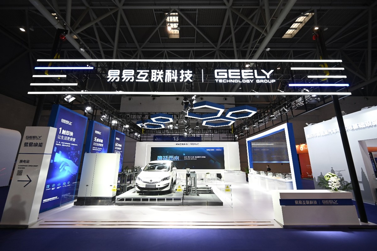 2023上海国际充电桩及换电技术设备展览会（简称：上海充换电展）