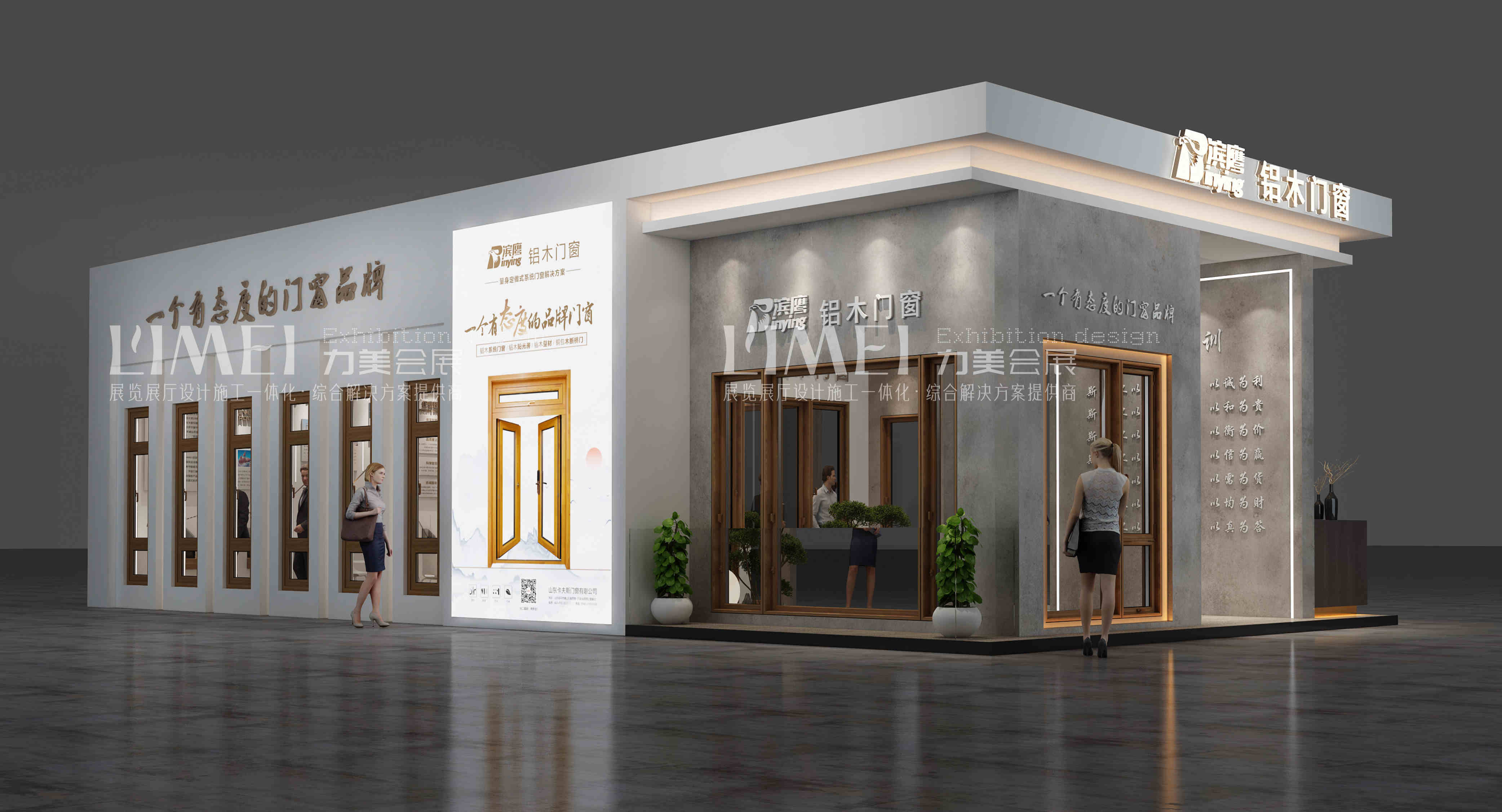 滨鹰门窗展