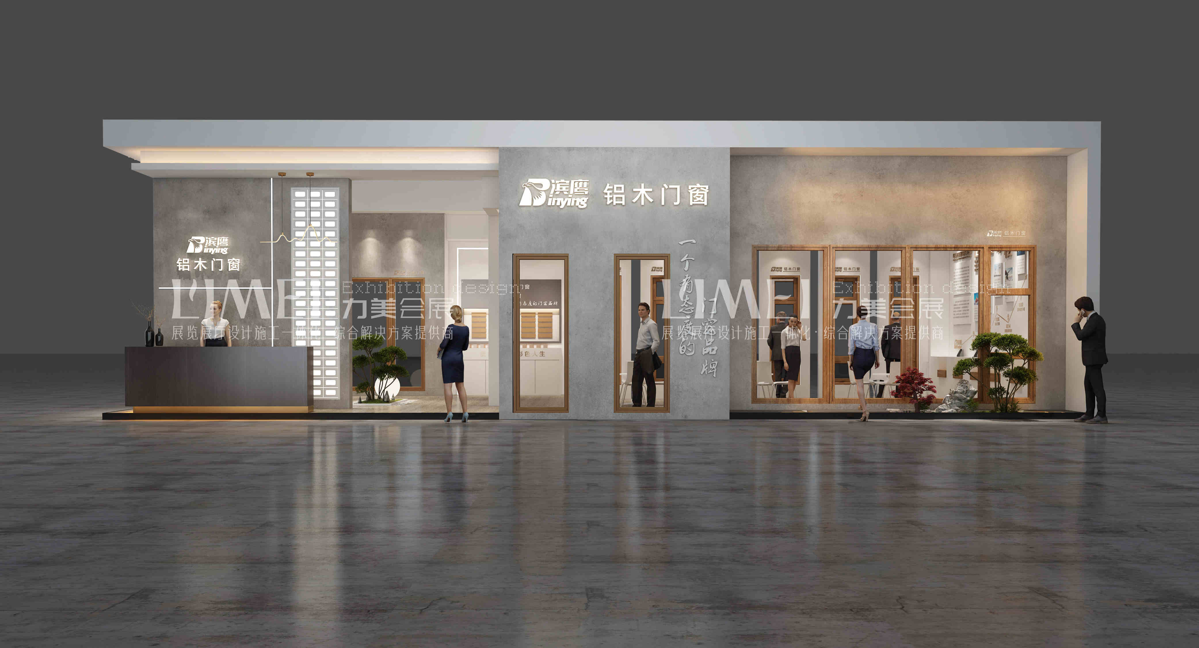 滨鹰门窗展