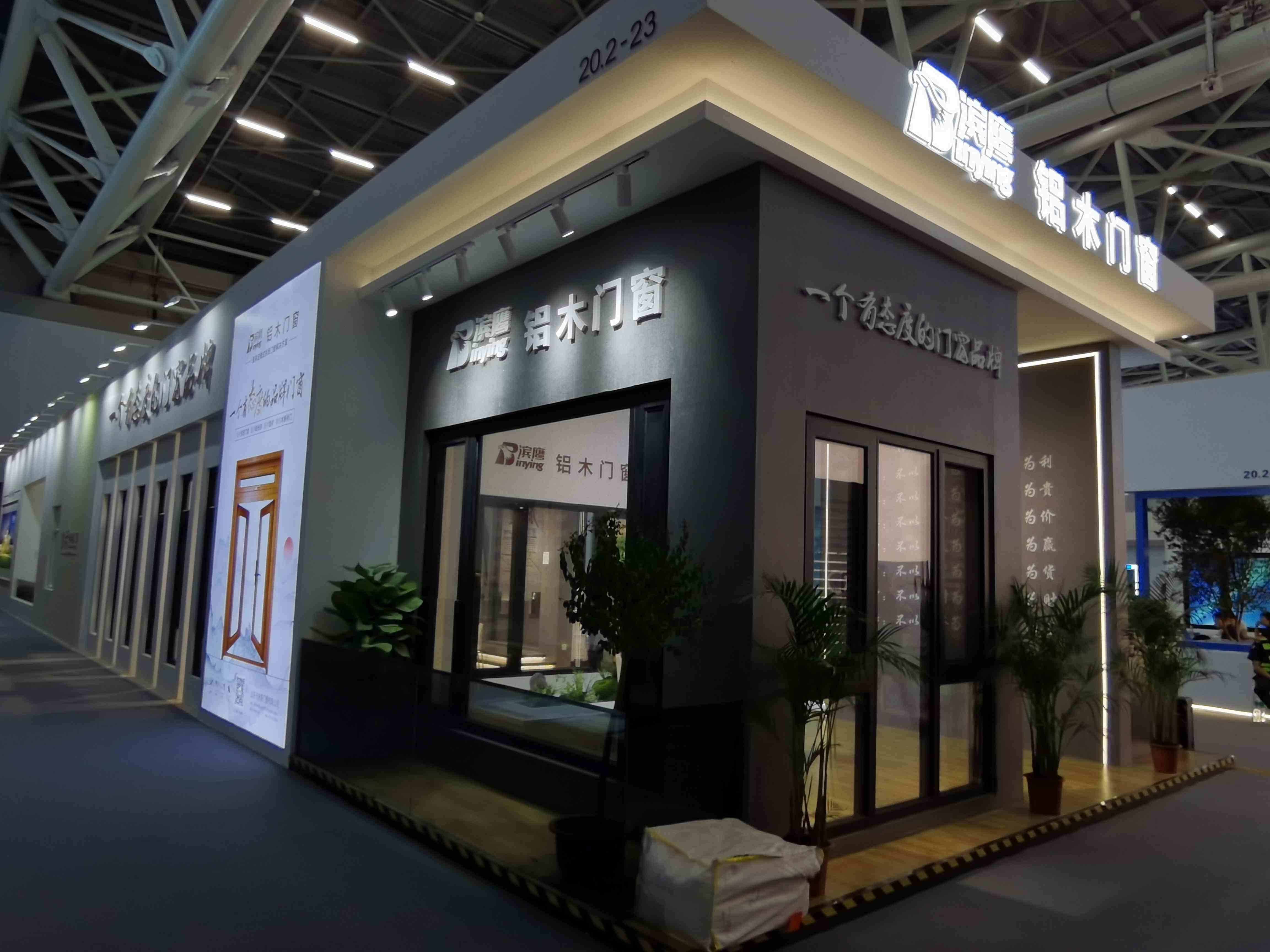 滨鹰门窗展